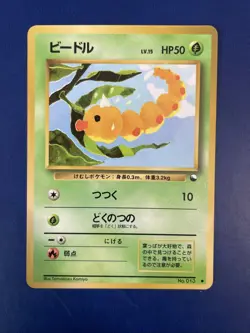Weedle No.013 Vending Series 1 Old back Vintage Glossy Pokemon Card Japanese - Image 1