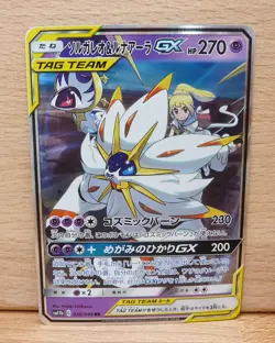 [NM] Solgaleo & Lunala GX Pokemon Japanese 020/049 sm11b Dream League - Image 1