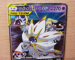 [NM] Solgaleo & Lunala GX Pokemon Japanese 020/049 sm11b Dream League - Image 2
