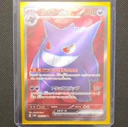 Pokemon Gengar ex Sv5K Wild Force 088/071 Super Rare Full Art Holo 310 HP JP - Image 1