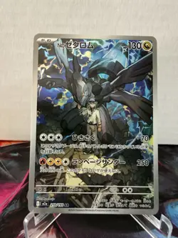 N's Zekrom AR 210/193 MEGA Dream ex M2a Pokemon Japanese Art Rare NM - Image 1