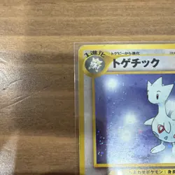 Vintage Japanese Togetic Holo Rare Gold Silver New World No.176 Pokemon Card 19… - Image 2