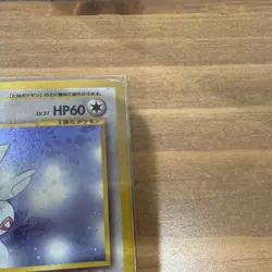 Vintage Japanese Togetic Holo Rare Gold Silver New World No.176 Pokemon Card 19… - Image 3