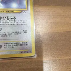 Vintage Japanese Togetic Holo Rare Gold Silver New World No.176 Pokemon Card 19… - Image 5