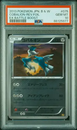 PSA 10 COBALION 075/093 | EX Battle Boost Holo UED POP 1 Graded Pokemon Card - Image 1
