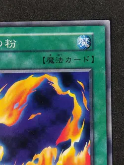 Yu-Gi-Oh! SPARKS Volume1 1999 Yugioh Ocg older trading card - Image 3
