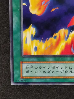 Yu-Gi-Oh! SPARKS Volume1 1999 Yugioh Ocg older trading card - Image 4