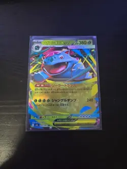 Mega Venusaur ex RR 003/063 M1L Mega Brave - Pokemon Card Japanese MEGA - Image 1