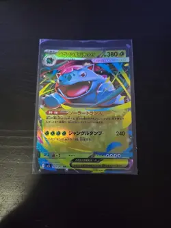 Mega Venusaur ex RR 003/063 M1L Mega Brave - Pokemon Card Japanese MEGA - Image 5