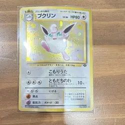 Vintage Japanese Wigglytuff Holo Jungle No.040 Pokemon Card 1996 - Image 1