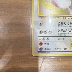Vintage Japanese Wigglytuff Holo Jungle No.040 Pokemon Card 1996 - Image 4