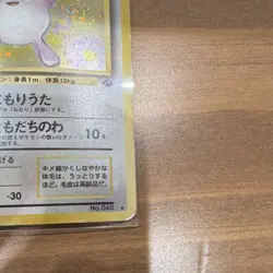 Vintage Japanese Wigglytuff Holo Jungle No.040 Pokemon Card 1996 - Image 5