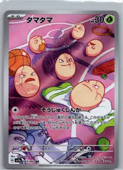 Exeggcute AR 065/064 SV7a Paradise Dragona Pokemon Japanese - US SELLER - Image 1