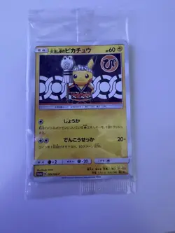 Sealed Firefighter Pikachu DX #209 Pokemon Center Tokyo Japanese Card 209/SM-P - Image 1