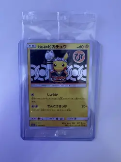 Sealed Firefighter Pikachu DX #209 Pokemon Center Tokyo Japanese Card 209/SM-P - Image 2