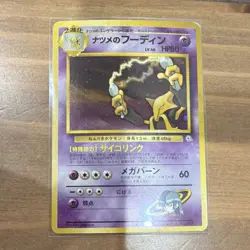Vintage Japanese Sabrina's Alakazam Holo Challenge No.065 Pokemon Card 1996 - Image 1