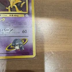 Vintage Japanese Sabrina's Alakazam Holo Challenge No.065 Pokemon Card 1996 - Image 5