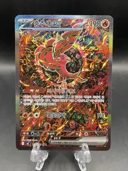 Pokemon TCG oricorio ex 111/080 M2 SAR Korean Full Art Holo Card - Image 1