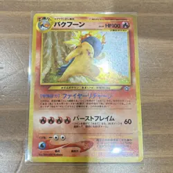 Vintage Japanese Typhlosion Holo Neo Premium File 1 No.157 Pokemon Card 1996 - Image 1