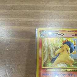 Vintage Japanese Typhlosion Holo Neo Premium File 1 No.157 Pokemon Card 1996 - Image 2