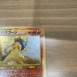 Vintage Japanese Typhlosion Holo Neo Premium File 1 No.157 Pokemon Card 1996 - Image 3