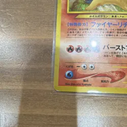 Vintage Japanese Typhlosion Holo Neo Premium File 1 No.157 Pokemon Card 1996 - Image 4