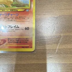 Vintage Japanese Typhlosion Holo Neo Premium File 1 No.157 Pokemon Card 1996 - Image 5