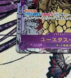 Eustass Captain Kid OP05-074 Comic Parallel Manga Alt Art One Piece Card Used JP - Image 5