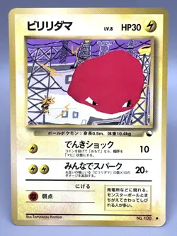 Voltorb NO. 100 Red Green Gift Vending Japanese Pokemon Card LP - Image 1