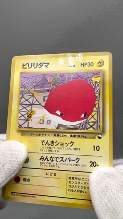 Voltorb NO. 100 Red Green Gift Vending Japanese Pokemon Card LP - Image 2