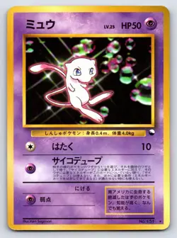 CD - MP - Mew NO. 151 US Seller - Image 1