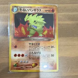 Vintage Japanese Dark Tyranitar Holo No.248 Pokemon Card Nintendo HP90 - Image 1