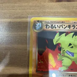 Vintage Japanese Dark Tyranitar Holo No.248 Pokemon Card Nintendo HP90 - Image 2