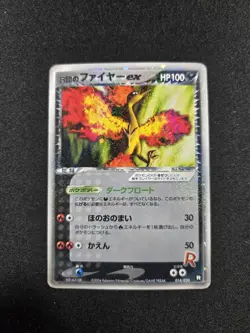 Carte Pokemon : Sulfura EX Team Rocket 2004 EX Team Rocket Returns 014/020 LP... - Image 1