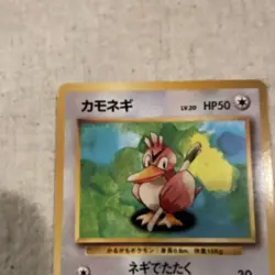 Pokemon TCG Farfetch'd Expansion Pack 083 Uncommon Regular Japanese Basic 50 HP - Image 2
