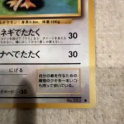 Pokemon TCG Farfetch'd Expansion Pack 083 Uncommon Regular Japanese Basic 50 HP - Image 4