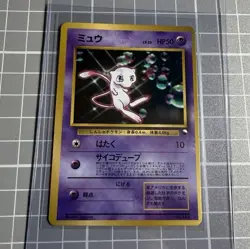 Pokemon Mew CD Promo #151 Miscut PSA 1999 Japanese - Image 1