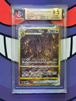 Pokemon Giratina VSTAR Ultra Rare Holo Vstar Universe JAP 261/172 BGS 9.5 - Image 1