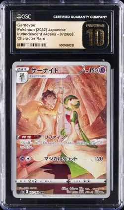 2022 POKEMON JPN INCANDESCENT ARCANA CHARACTER RARE GARDEVOIR CGC 10 PERFECT - Image 1