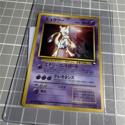 Pokemon Mewtwo Glossy CD Promo #150 PSA Miscut 1999 Japanese - Image 1