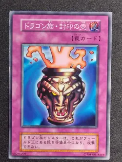 Yu-Gi-Oh! DRAGON CAPTURE JAR STARTER BOX Yugioh Ocg - Image 1