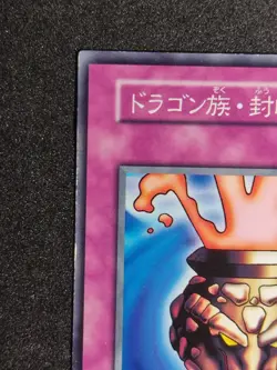 Yu-Gi-Oh! DRAGON CAPTURE JAR STARTER BOX Yugioh Ocg - Image 2