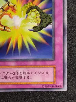 Yu-Gi-Oh! TWO-PRONGED ATTACK STARTER BOX Yugioh Ocg - Image 5