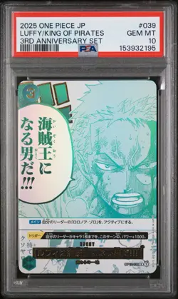 PSA 10 Zoro Sanji Luffy / King of Pirates OP12-039 ONE PIECE 3rd Anniversary Set - Image 2