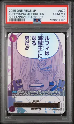 PSA 10 Zoro Sanji Luffy / King of Pirates OP12-039 ONE PIECE 3rd Anniversary Set - Image 3