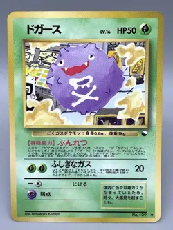 Koffing No. 109 Japanese Vending series 2 Glossy Old Back Pokemon Card 1998 - Image 1