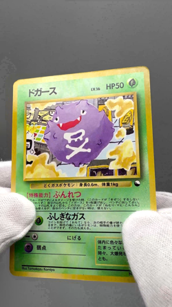 Koffing No. 109 Japanese Vending series 2 Glossy Old Back Pokemon Card 1998 - Image 2