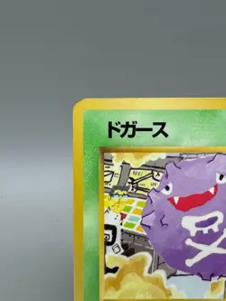 Koffing No. 109 Japanese Vending series 2 Glossy Old Back Pokemon Card 1998 - Image 4