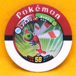 Yanma Pokemon Battle Coin 12-052 Rare 2009 Vintage Nintendo Japanese F/S - Image 1
