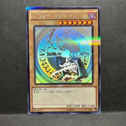 DARK MAGICIAN 20AP-JP101 Ghost Rare YuGiOh 20th ANNIVERSARY PACK 2nd Wave Japan - Image 1